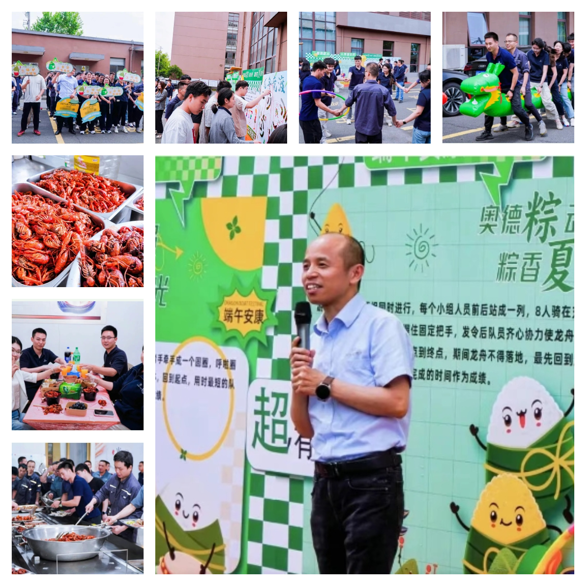 濃情端午，“粽”享歡樂——奧德高端裝備端午游園會×龍蝦啤酒節(jié)火熱來襲！