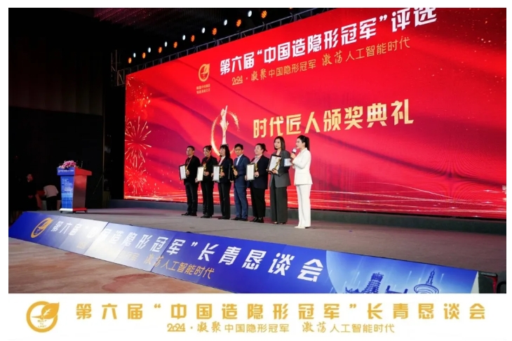 奧德榮獲“時代匠人”稱號，領航工業(yè)溫控領域創(chuàng)新與發(fā)展!